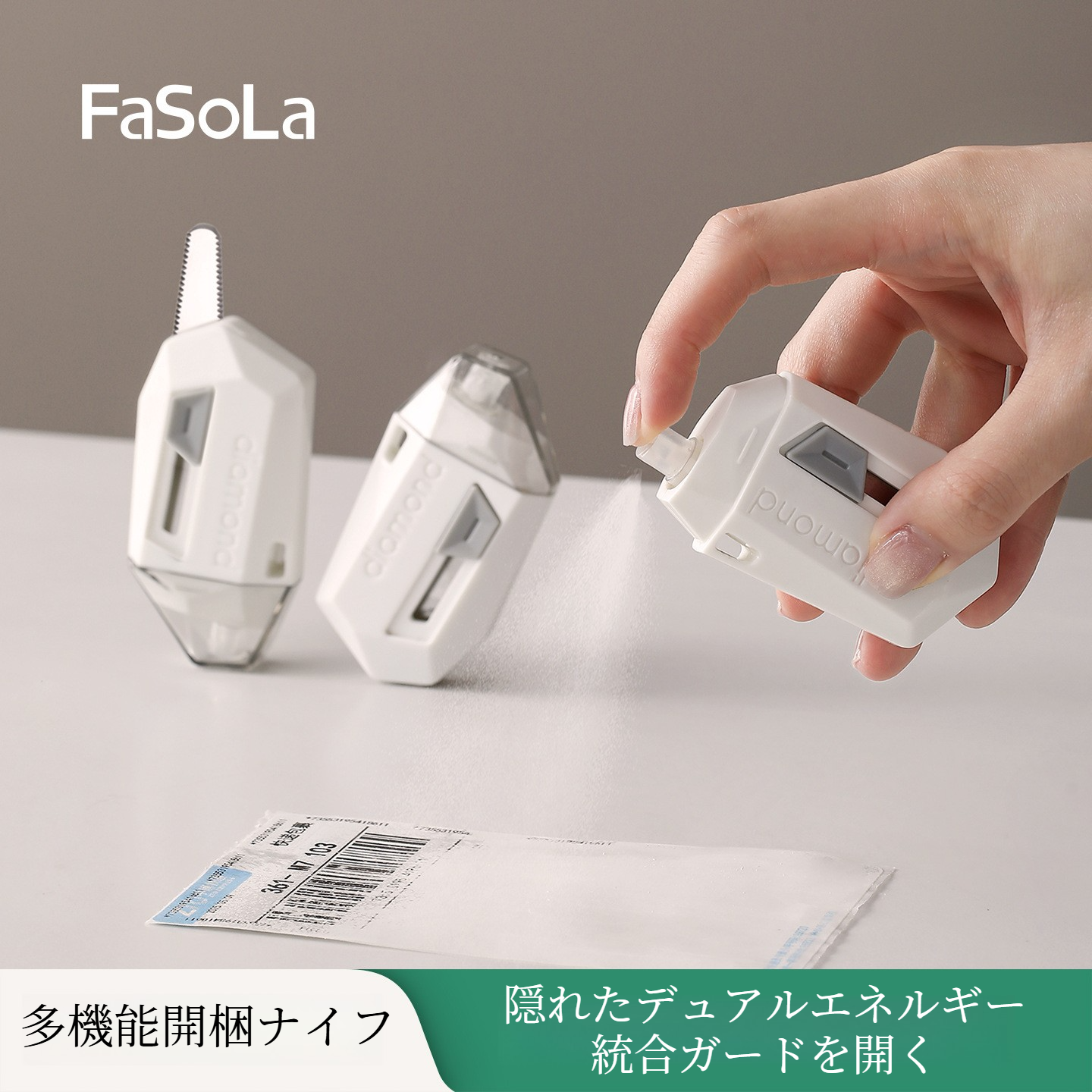 FaSoLaカッター｜修正液・宅配便伝票用スタンプ・速乾性・情報保護スプレー・多機能オープナー・アイデア商品・便利・使いやすい|undefined