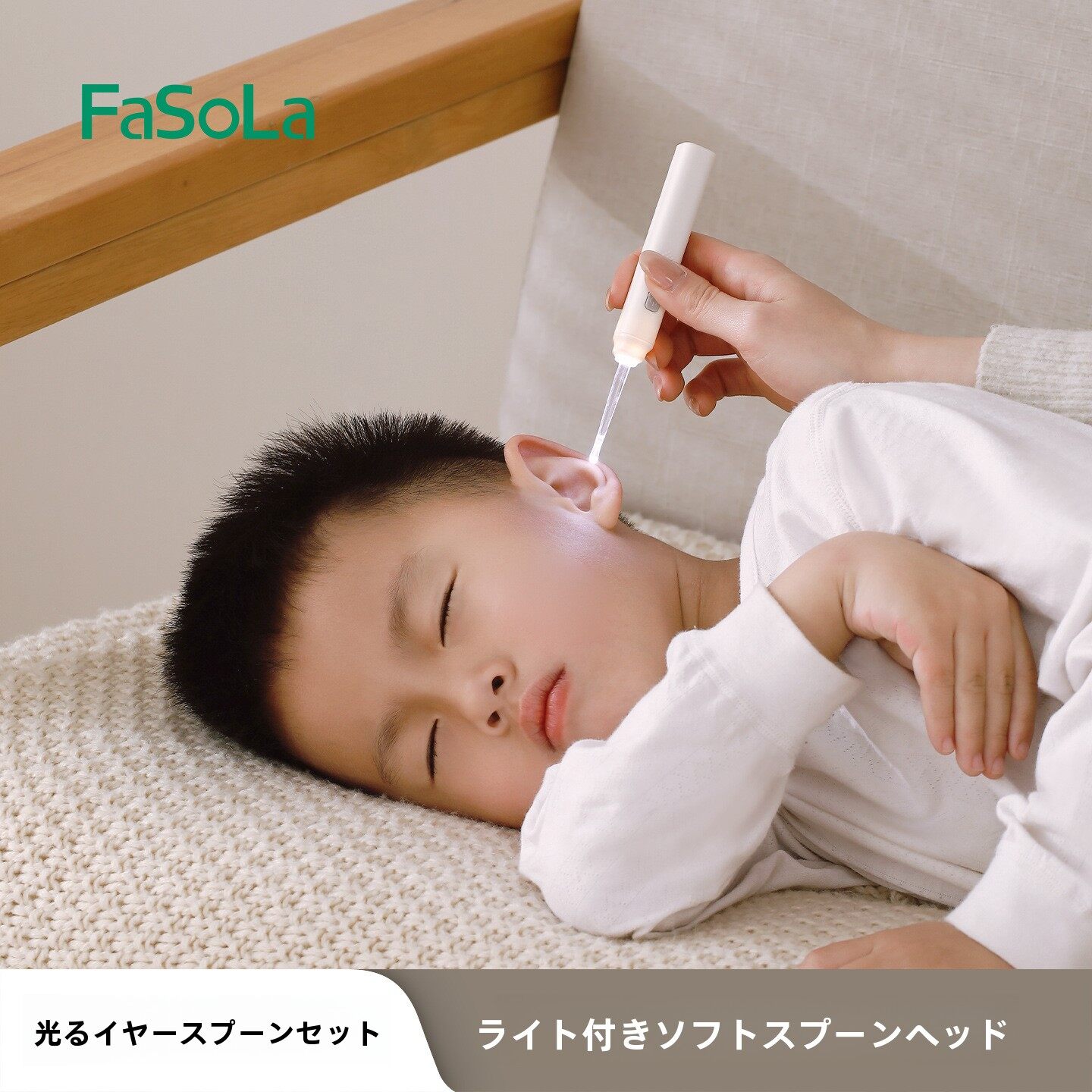 FaSoLaLEDライト付き耳かきセット｜子供/大人兼用・耳掃除・耳垢除去・ソフトな先端・見やすい・使いやすい|undefined