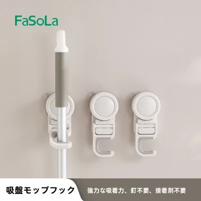FaSoLa 強力吸盤モップフック｜衛生用品・穴あけ不要・ほうき/モップホルダー・強力吸盤・固定式・省スペース・簡単取り付け
