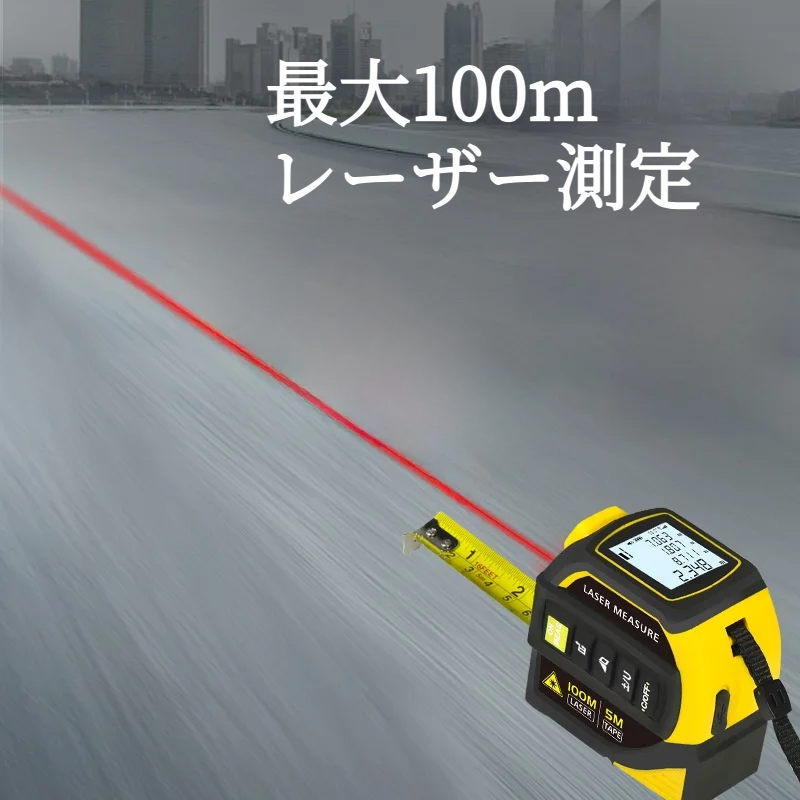 赤外線レーザー距離計｜Bluetooth・レーザー墨出し器・鋼製巻尺・高精度・リチウム電池式・図面作成・クロスライン・使いやすい|undefined