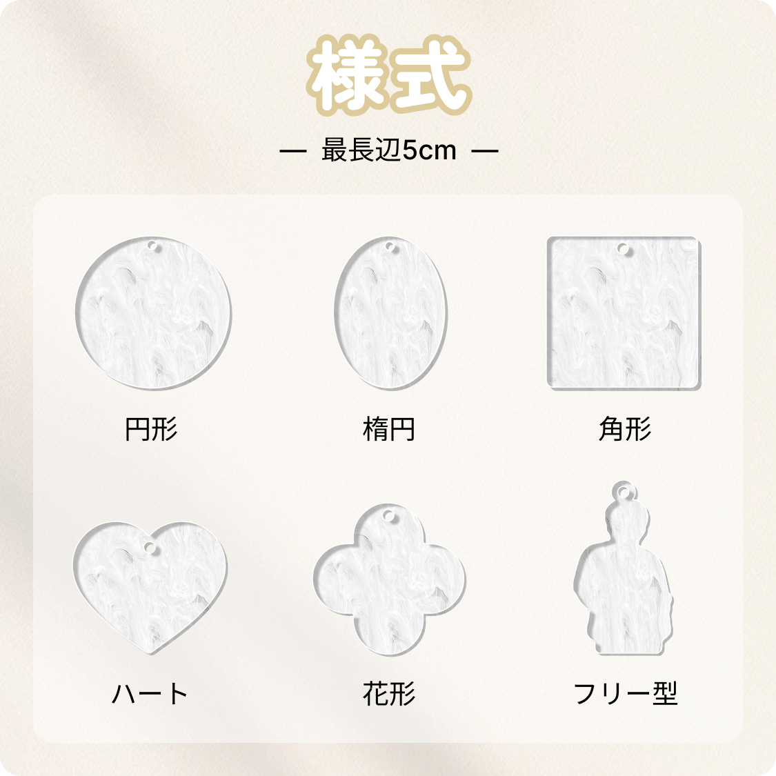 マーブルアクキー｜新素材登場・上品な模様・オリジナル・推し活|undefined