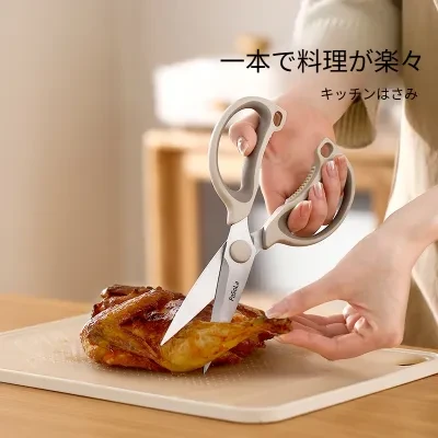 FFASOLAA FaSoLa キッチンばさみ｜多機能・離乳食・食品グレード・強力ステンレス・焼肉専用・家庭用