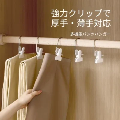 FaSoLa 多機能パンツハンガー｜スカートハンガー・クリップ式・跡がつかない・ステンレス製・収納グッズ・多機能・便利