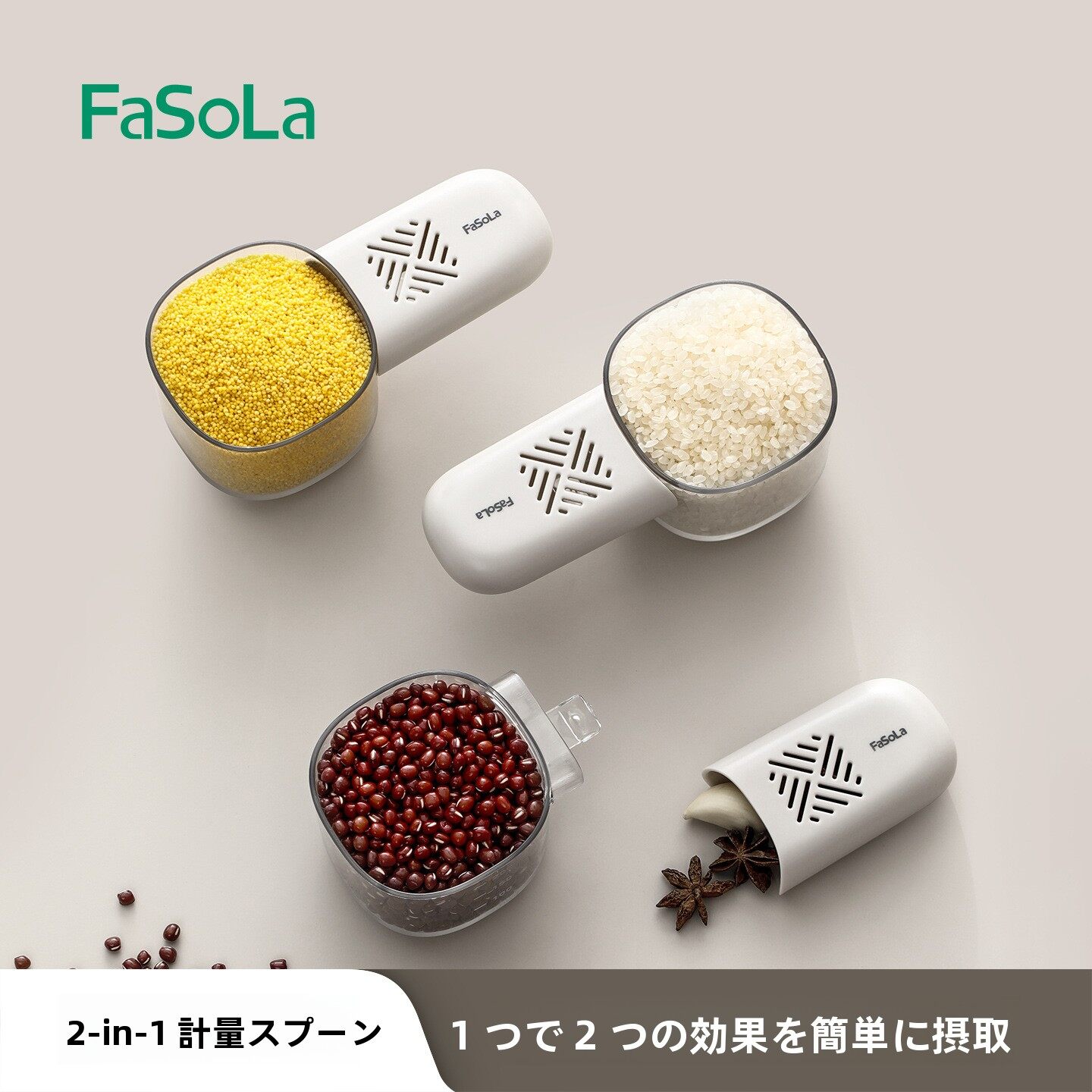 FaSoLa米びつスコップ｜計量カップ・粉ミルク・穀物・食品・虫除け・目盛り付き・一体型・多機能・便利|undefined