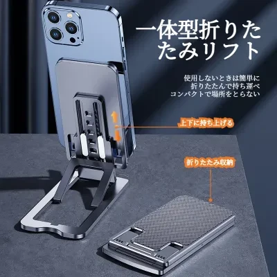 FunCASE 折りたたみスタンド｜卓上・伸縮式・多機能・アルミ合金・ポータブル・スマホ/タブレット両用・角度調整可能・動画鑑賞に最適・省スペース