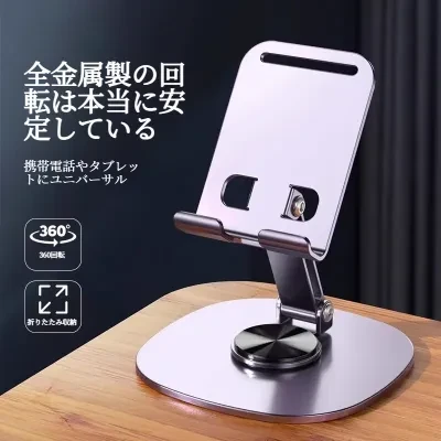FunCASE 多機能メタルスマホ｜デスク・ベッドサイド兼用・折りたたみ式・角度調整可能・抜群の安定性
