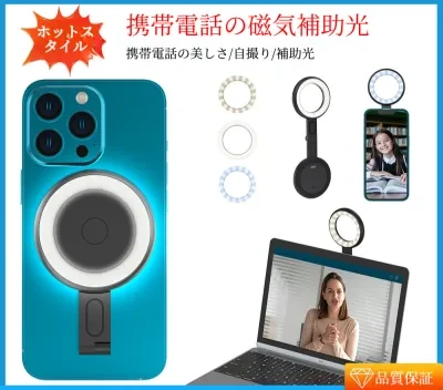 FunCASE Magsafe磁気LEDライト｜ミニサイズ・自撮りライト・スマホ用補助光・ポケットサイズ・持ち運び便利・コンパクト・明るい