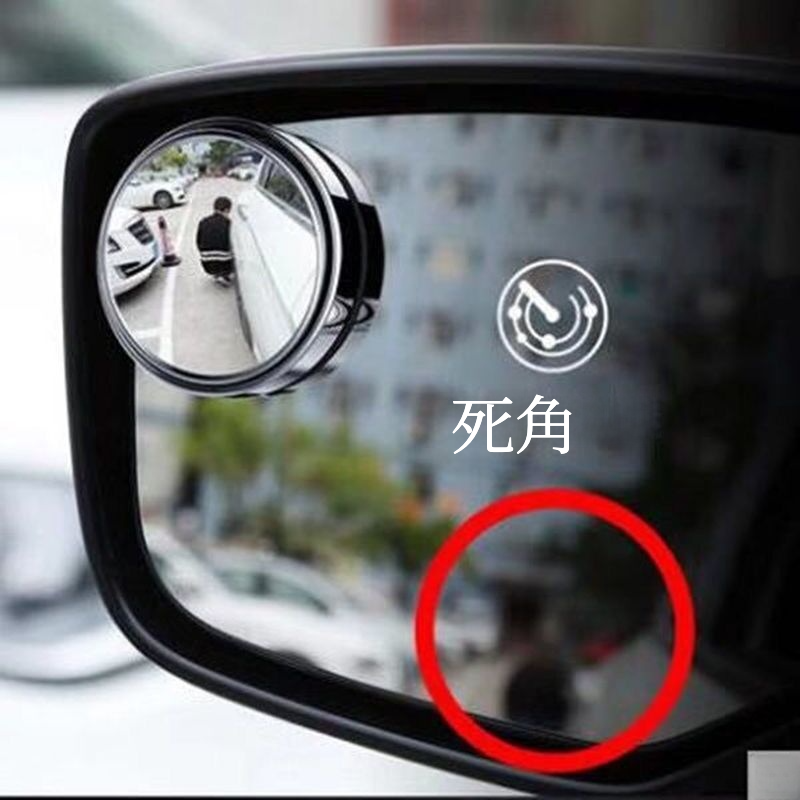 自動車用補助ミラー｜バックミラー・広角・360度調整可能・死角解消・安全運転・高画質|undefined