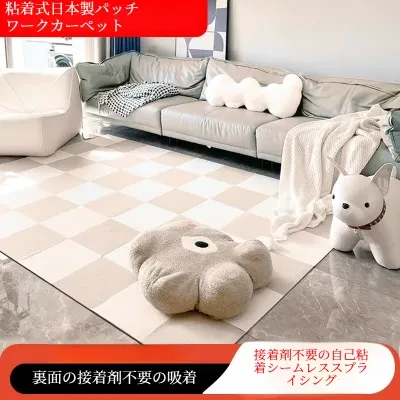 ジョイントマット｜タイルマット・リビング・寝室・子供部屋・滑り止め・防音・粘着式・和風・シンプル