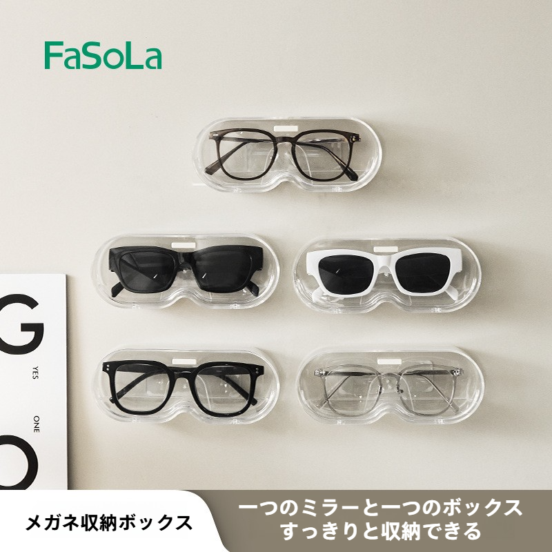 FaSoLa眼鏡展示スタンド｜壁掛け式・近視眼鏡/サングラス/眼鏡ケース・携帯便利・透明・防塵・収納ケース|undefined