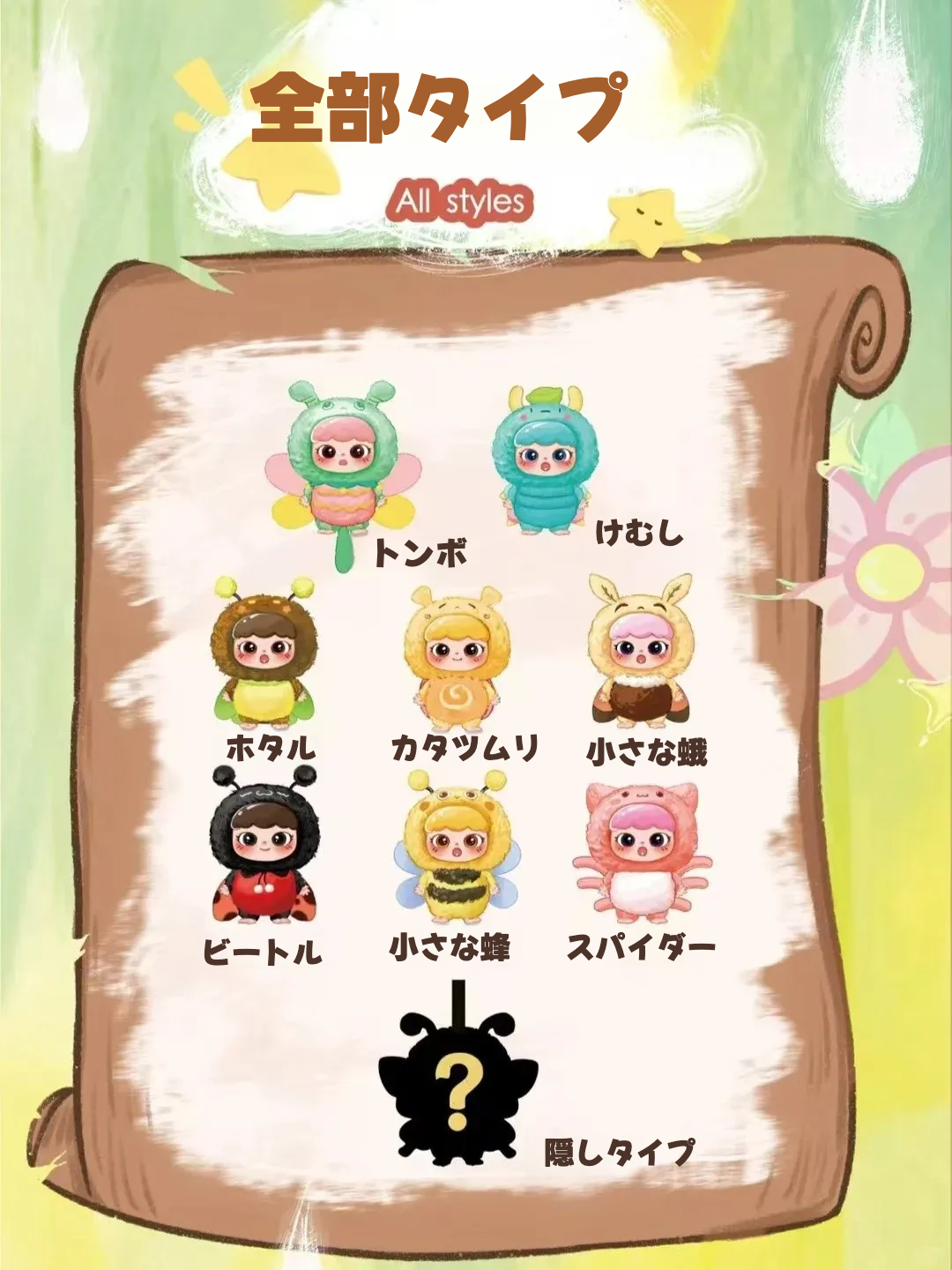 babythree 小不点 ミニ頭キーホルダーシリーズ 最新作】babythree 小不点 ミニ頭キーホルダーシリーズ 9セット