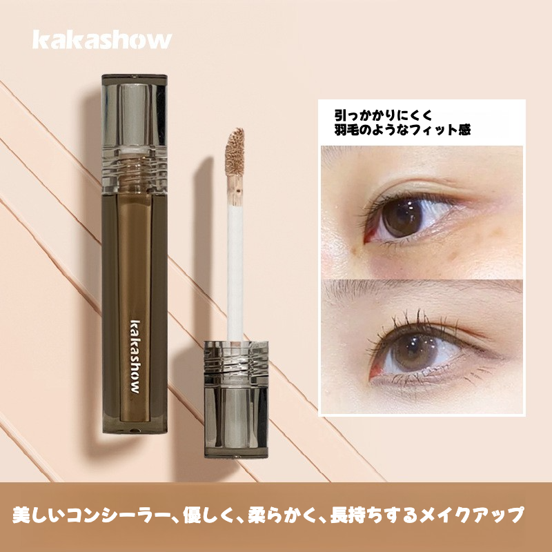 KAKASHOW 化粧下地｜コンシーラー・リキッドタイプ・高カバー力・高密着・崩れにくい・うるおい・色ムラカバー・クマカバー|undefined