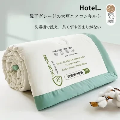 夏用掛け布団｜洗濯機洗い可能・薄手・涼感・大豆繊維・ベビーにもおすすめ