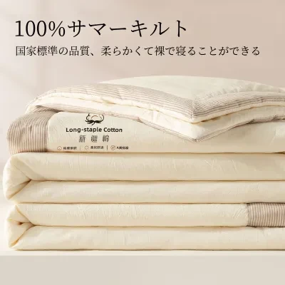 夏用掛け布団｜綿100%・丸洗いOK・シングルサイズ・オールシーズン・学生寮・肌触り良い・涼しい