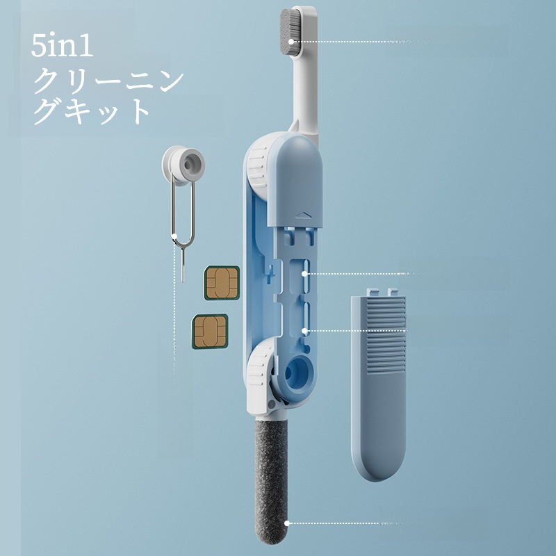 イヤホンクリーニングペン｜多機能クリーニングツール・携帯便利・収納ケース付き・イヤホンジャック清掃・コンパクト・清潔・お手入れ簡単|undefined