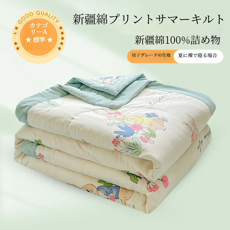 大人気の 寝具 通販 | 7sGood通販