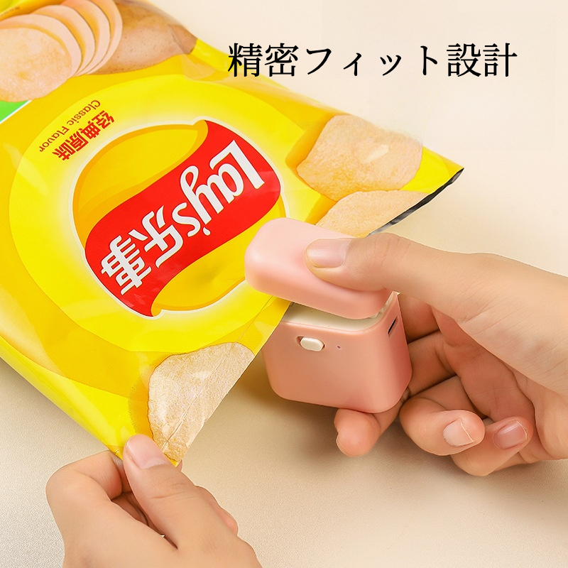 ミニシーラー｜お菓子/スナック/調味料袋用・ビニール袋密封機・食品保存・鮮度長持ち・充電式・マグネット吸着・収納便利|undefined