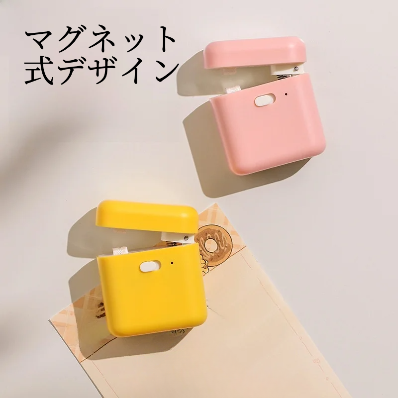 ミニシーラー｜お菓子/スナック/調味料袋用・ビニール袋密封機・食品保存・鮮度長持ち・充電式・マグネット吸着・収納便利|undefined