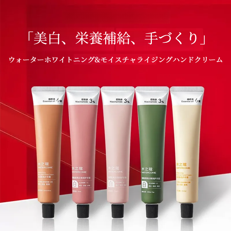 WATERCOME ハンドクリーム｜ナイアシンアミド配合・潤い・保湿・乾燥対策・携帯便利・アロマ・しっとり・なめらか|undefined