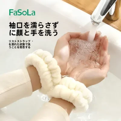 FaSoLa洗顔用リストバンド｜汗止めバンド・アームカバー・吸水性・速乾性・濡れ防止・家事・スポーツ・手首保護・2個セット・便利グッズ