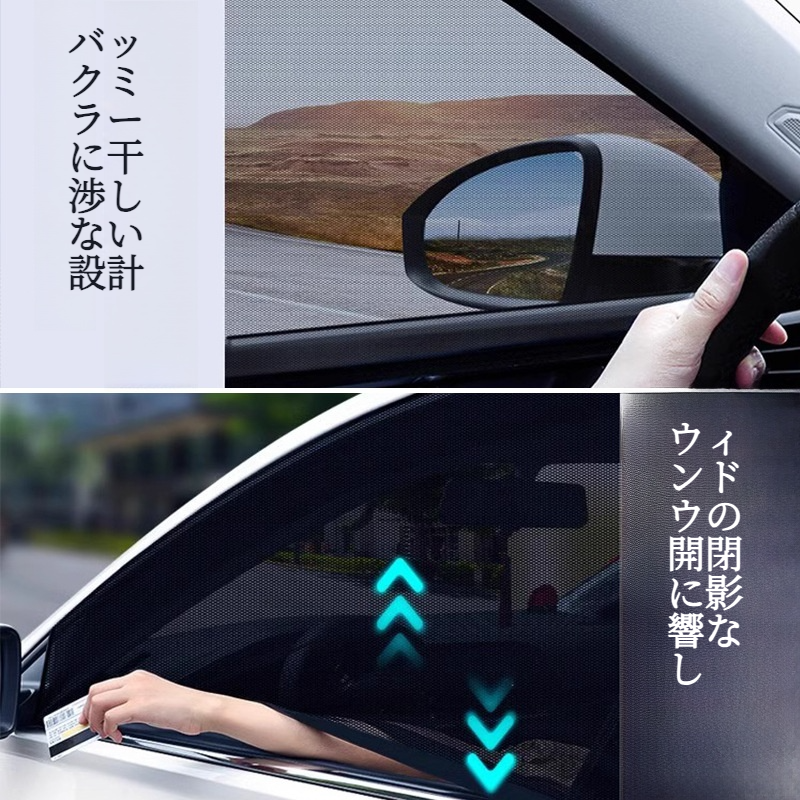 自動車用網戸｜日よけ・車窓用 虫除けネット・車載カーテン・プライバシー保護・遮光ネット|undefined