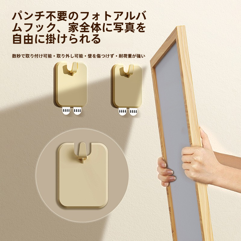 壁掛けフック｜穴開け不要・跡が残らない・額縁・壁飾り・壁掛け・固定具・ウェディングフォト・おしゃれ|undefined