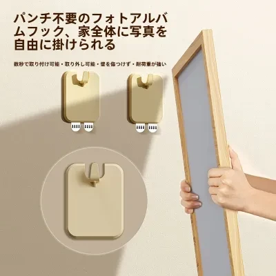 壁掛けフック｜穴開け不要・跡が残らない・額縁・壁飾り・壁掛け・固定具・ウェディングフォト・おしゃれ