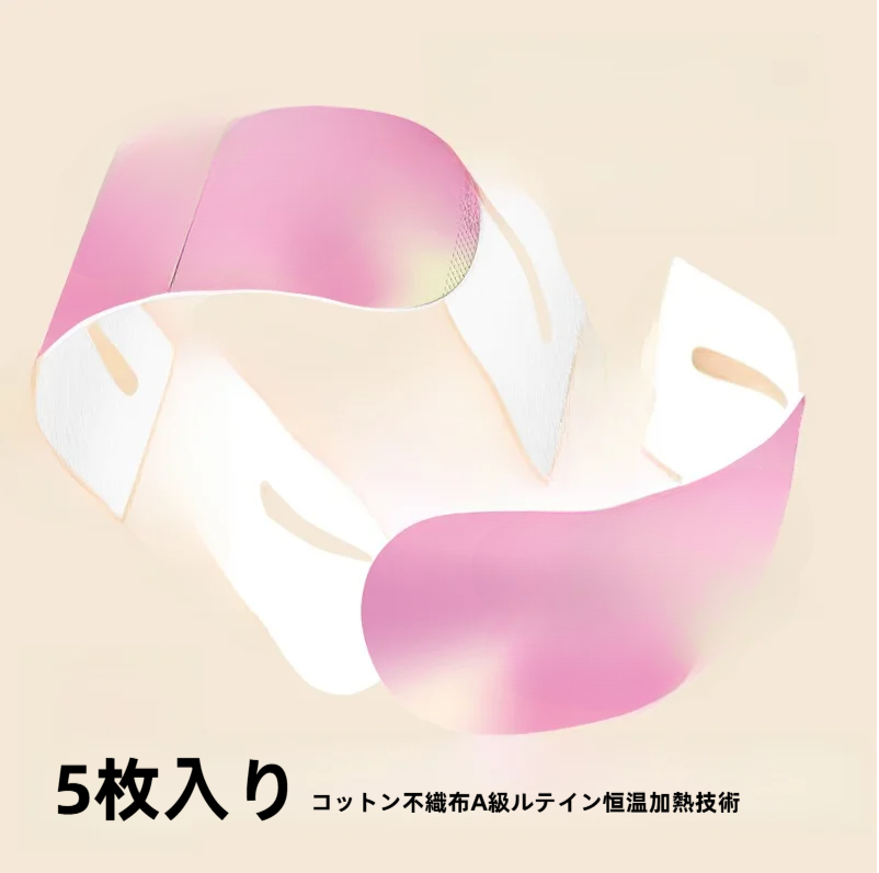 ホットアイマスク｜使い捨て・アイウォーマー・蒸気・目の疲れ緩和・休憩・睡眠・遮光|undefined