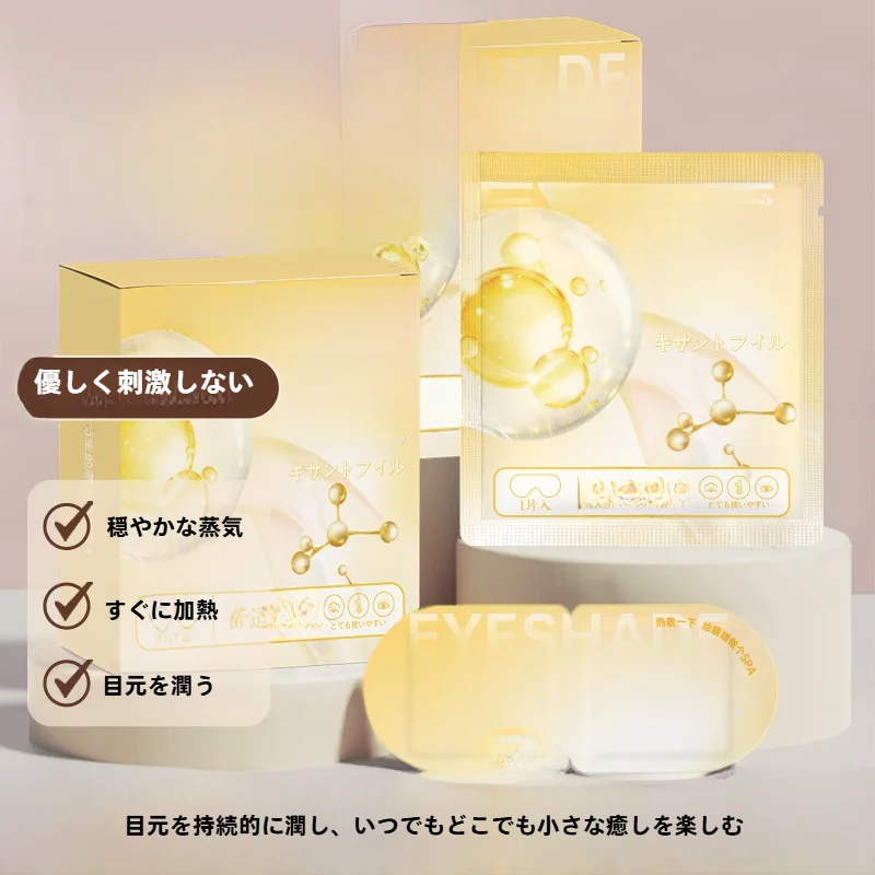 ホットアイマスク｜使い捨て・アイウォーマー・蒸気・目の疲れ緩和・休憩・睡眠・遮光|undefined