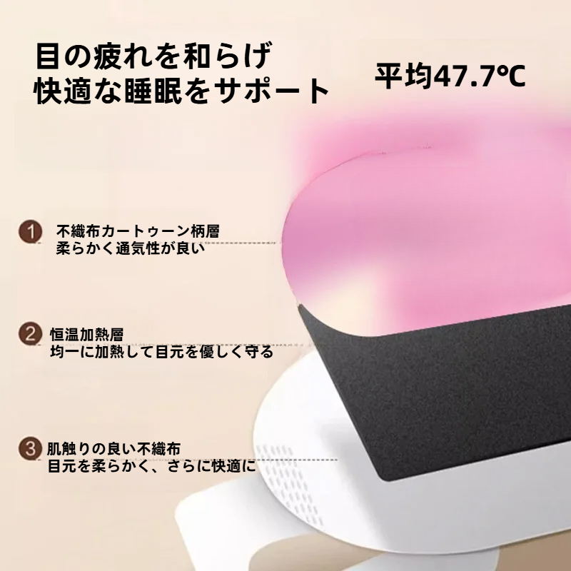 ホットアイマスク｜使い捨て・アイウォーマー・蒸気・目の疲れ緩和・休憩・睡眠・遮光|undefined