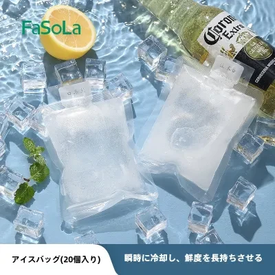 FFASOLAA FaSoLa アイスパック｜PE製・透明・注水式・家庭用・フルーツ・海鮮・冷蔵・保冷・繰り返し使える・便利