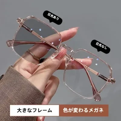 YOOYOOTOWN メガネ｜度入り・軽量・変色・透明フレーム・大きいフレーム・おしゃれ・小顔効果・普段使い