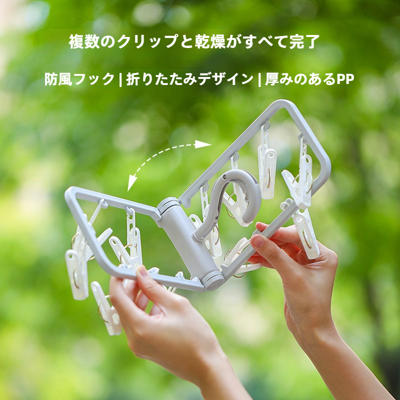 FaSoLa物干しラック｜旅行用・携帯便利・折り畳み式・PP素材・厚手・防風フック付き・下着/靴下対応・省スペース・丈夫|undefined