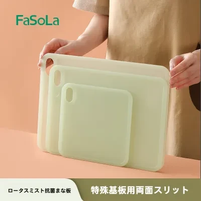 FFASOLAA Fasolaまな板｜両面抗菌・キッチン用・離乳食調理・果物カット・滑り止め付き・防カビ