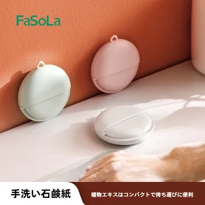 FFASOLAA FaSoLa携帯石鹸｜石鹸シート・抗菌・持ち運び便利・旅行向け・アウトドア・クリーニング