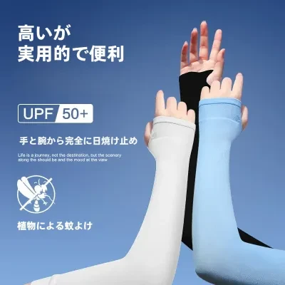 YOOYOOTOWN アームカバー｜UVカット・冷感・夏用・薄手・男女兼用・紫外線対策・ひんやり・涼しい