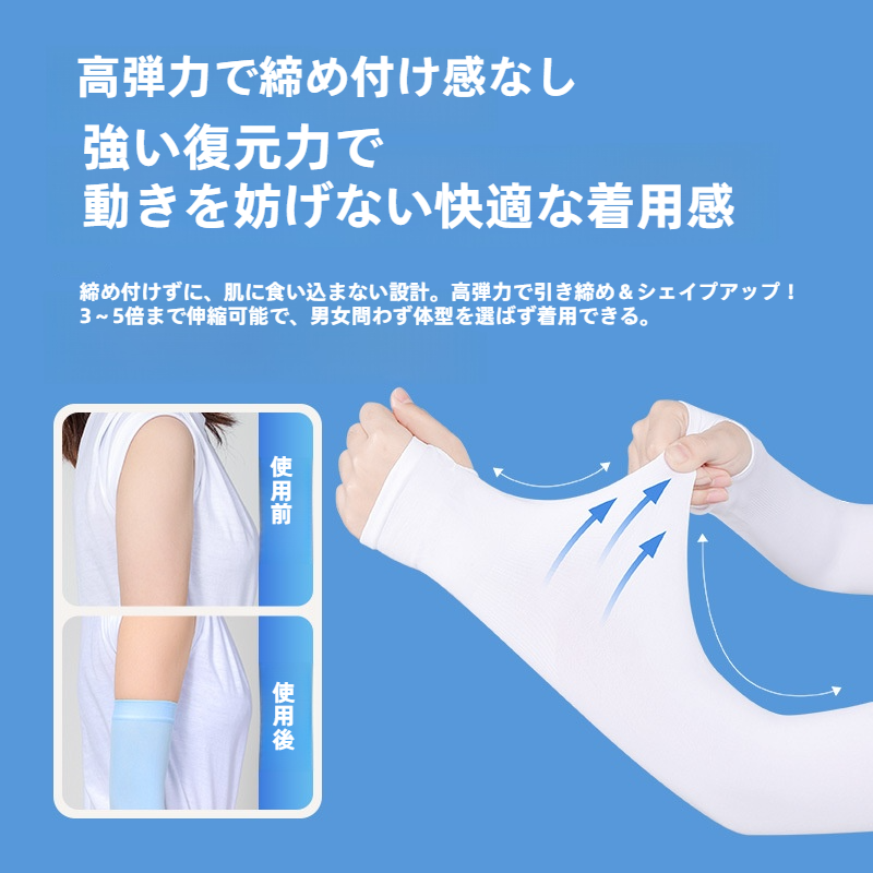 アームカバー｜UVカット・冷感・夏用・薄手・男女兼用・紫外線対策・ひんやり・涼しい|undefined