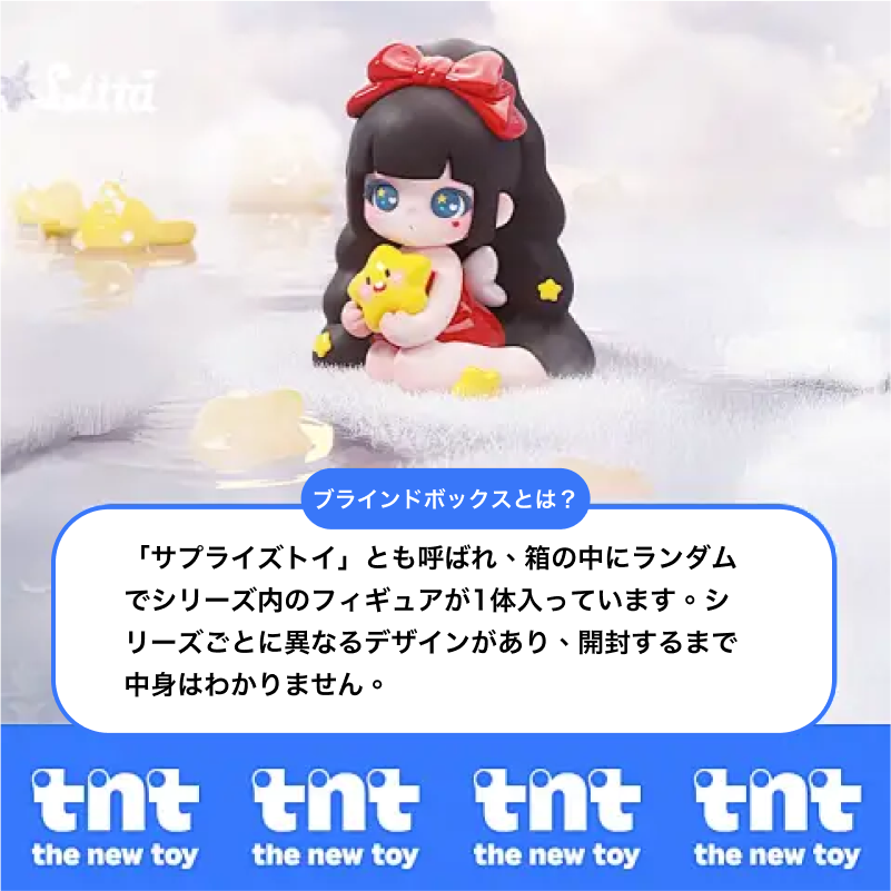 【Litta】夢シリーズ・置物・夢のような・美しい・おしゃれ・プレゼント・サプライズ・お土産・ブラインドボックス|undefined