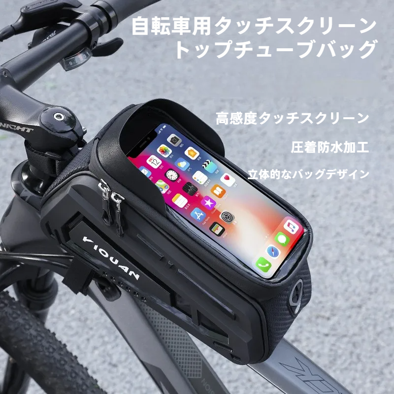 サイクルバッグ｜ハードシェル・トップチューブバッグ・フロントフレームバッグ・TPU・タッチスクリーン・防水・ロードバイク・マウンテンバイク・サイクリング装備|undefined