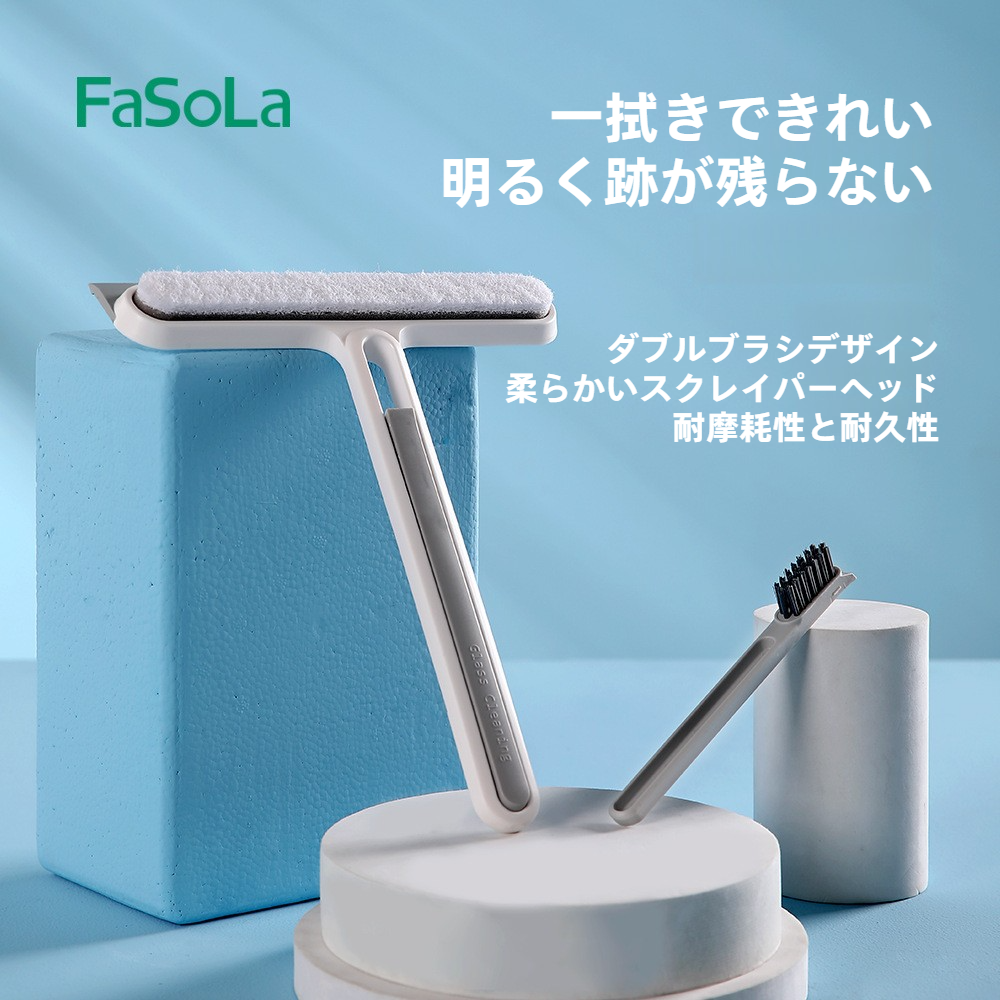 FaSoLa多機能纱窗クリーナー｜窓拭きワイパー・ガラススクイジー・四合一・家庭用・窓掃除|undefined