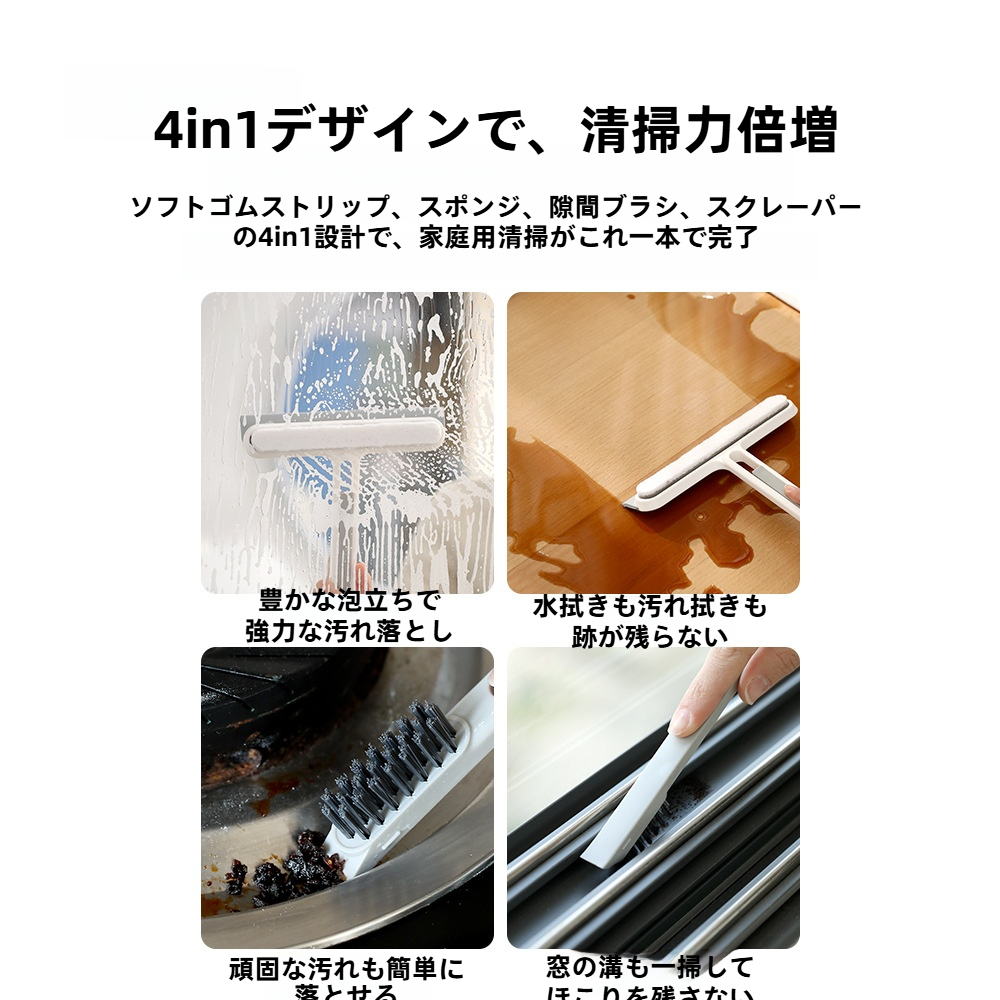 FaSoLa多機能纱窗クリーナー｜窓拭きワイパー・ガラススクイジー・四合一・家庭用・窓掃除|undefined