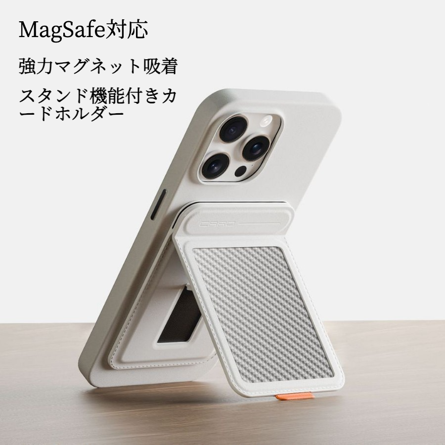 カーボン製カードケース付きスタンド｜MagSafe対応・カードケース・カード入れ・真カーボンファイバー製・ビジネス・収納・アップル 向け・iPhone15/16対応|undefined