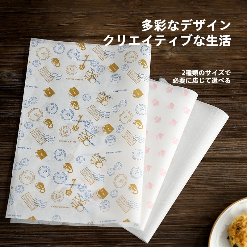 FaSoLaサンドイッチ用包装紙｜防油紙・ハンバーガー用包装資材・おにぎり用包装材・チーズ用シート・ロールパン用シート・製菓用油紙・家庭用・おしゃれ・使いやすい|undefined