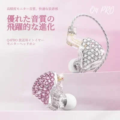 カナル型イヤホンQ40 Pro｜有線・耳かけ式・音楽鑑賞・ライブ配信・ラインストーン付き・高音質