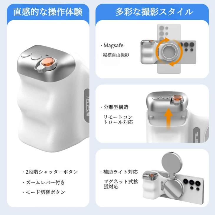 TELESIN マグネット式スマホグリップ｜Bluetoothリモコン付き・人間工学設計・片手操作対応・前後カメラ切替・ズーム/2段階シャッター対応・三脚/自撮り棒/一脚として使用可能・軽量設計・1/4ネジ対応・iPhone/Android対応・Vlog/旅行/配信/撮影に最適|undefined