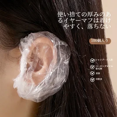 FFASOLAA FaSoLa使い捨て耳カバー｜シャンプー用・入浴用・防水・防汚・耳保護・快適・伸縮性あり・ソフト