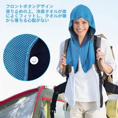 Explore ビーチタオル｜キャンプ・ジムビル・日焼け止め・速乾・スポーツ・クールタオル・ヘッドスカーフ・U字型・冷感パーカータオル