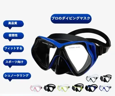 Explore 潜水マスク｜強化ガラス・鼻保護・シュノーケリング・ビーチ・大人用・高画質・広視野