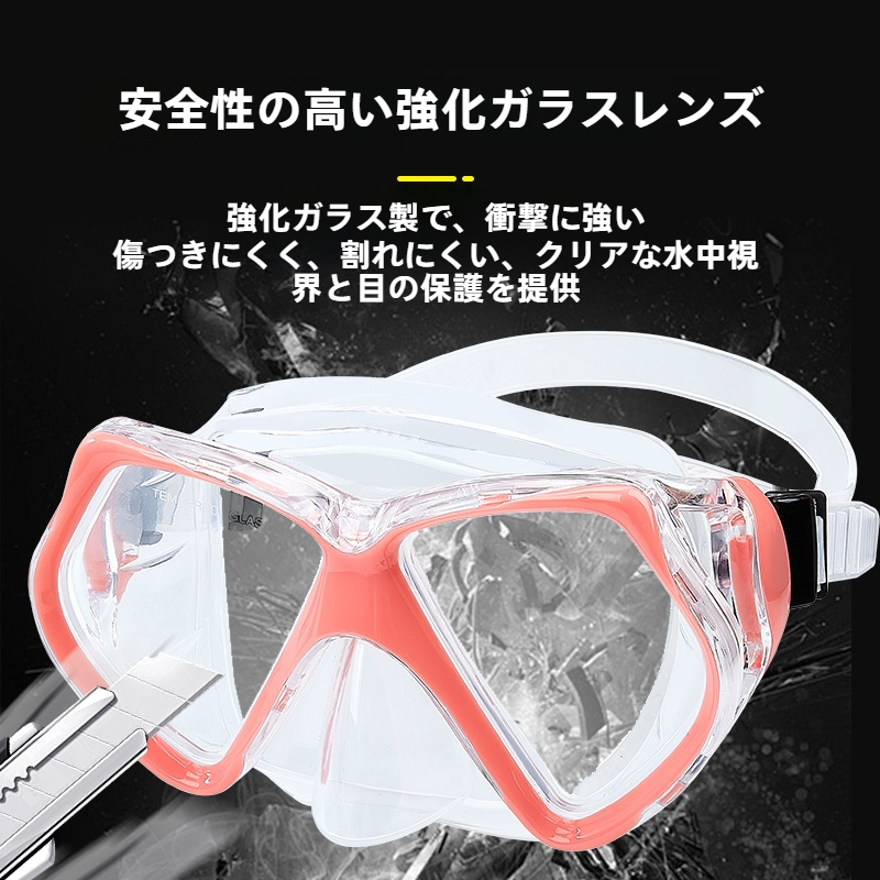 潜水マスク｜強化ガラス・鼻保護・シュノーケリング・ビーチ・大人用・高画質・広視野|undefined