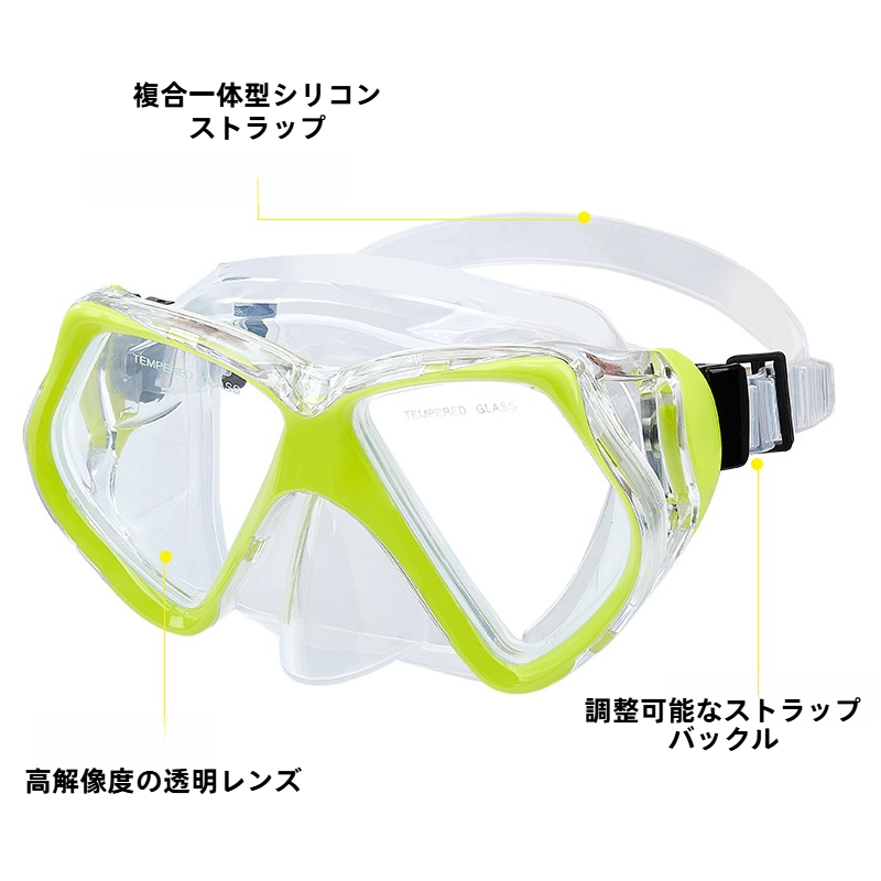 潜水マスク｜強化ガラス・鼻保護・シュノーケリング・ビーチ・大人用・高画質・広視野|undefined
